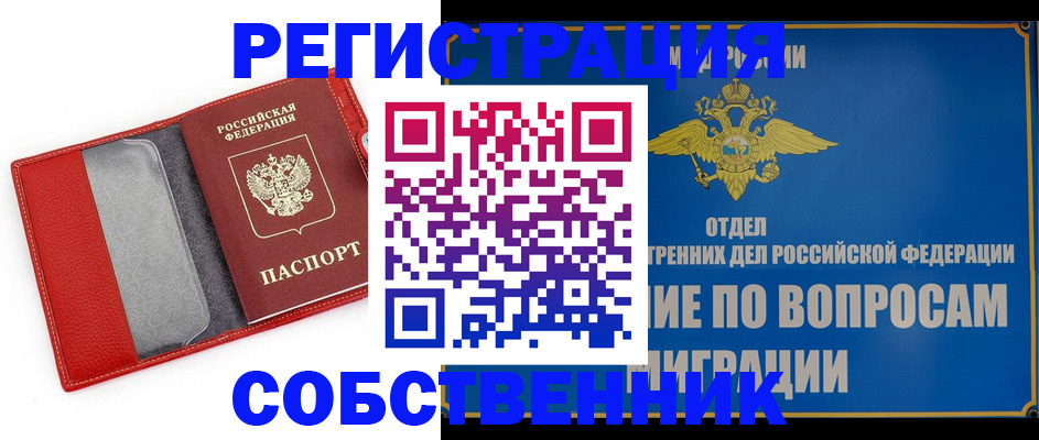 купить прописку в Цивильске