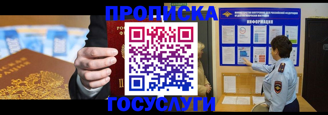 прописка 2025 в Цивильске