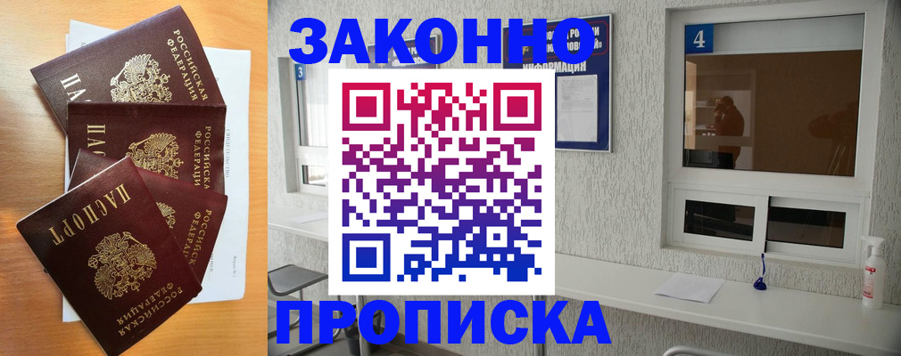 временная регистрация адрес в Цивильске