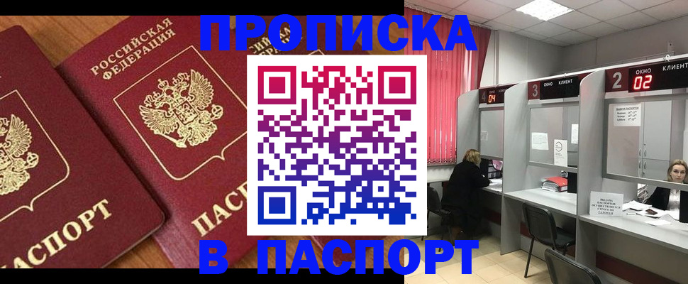 прописка от собственника в Цивильске