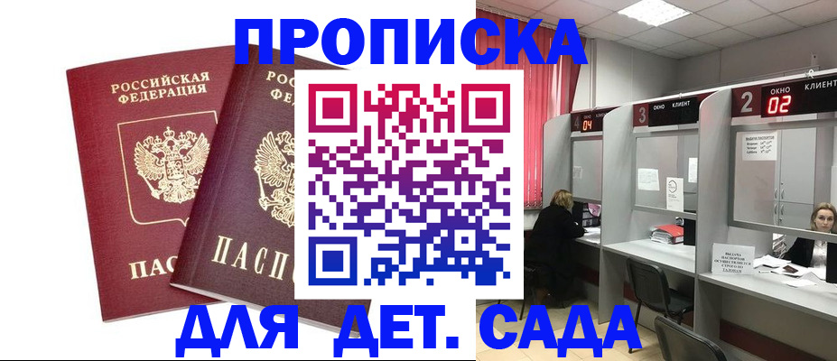 временная регистрация купить в Цивильске