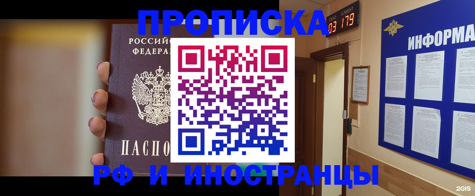 прописка в квартире в Цивильске