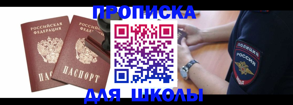 временная регистрация в Цивильске