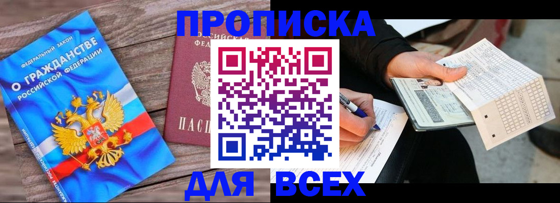 временная регистрация гарантия в Цивильске